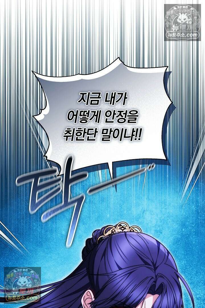 진흙에서도 피어나는 [19세 완전판] 8화 10