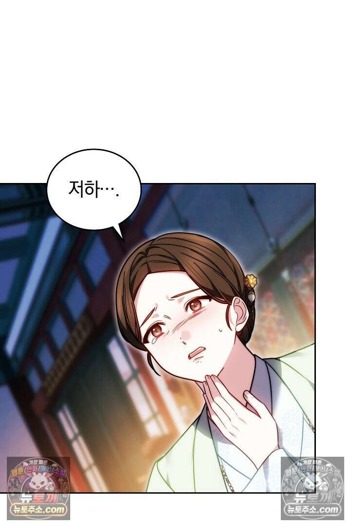 진흙에서도 피어나는 [19세 완전판] 8화 12