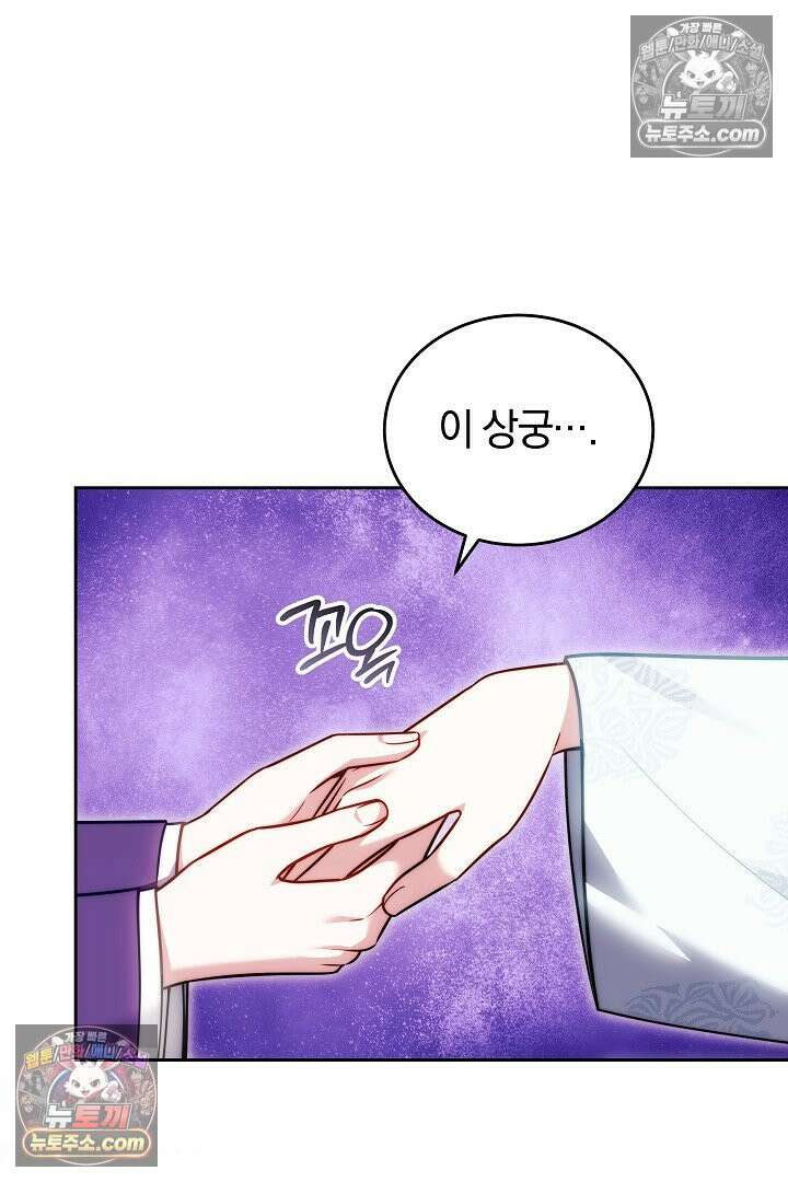 진흙에서도 피어나는 [19세 완전판] 8화 13