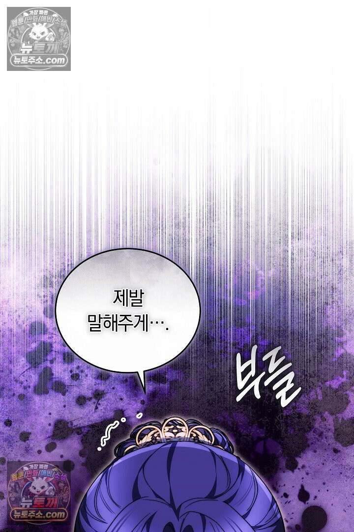 진흙에서도 피어나는 [19세 완전판] 8화 14