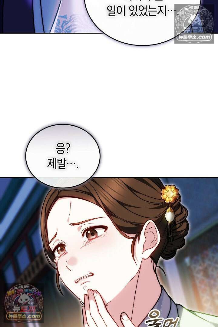 진흙에서도 피어나는 [19세 완전판] 8화 16