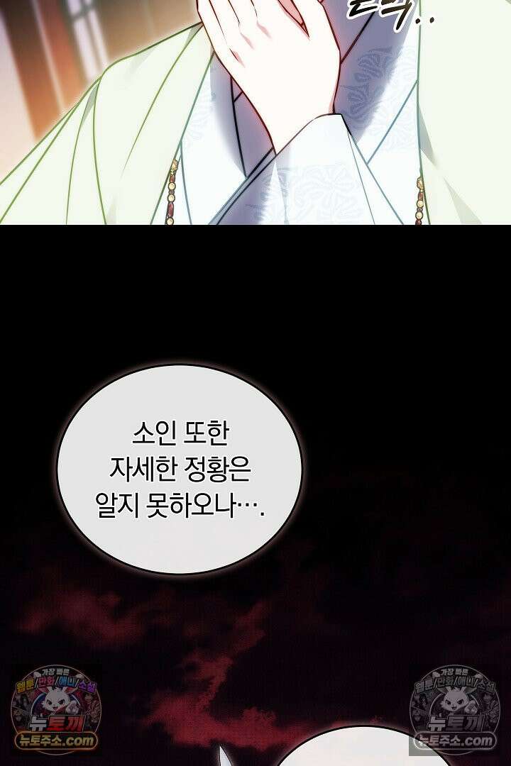 진흙에서도 피어나는 [19세 완전판] 8화 17