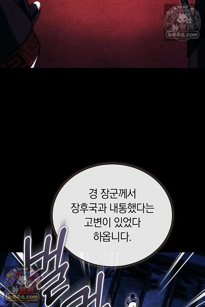 진흙에서도 피어나는 [19세 완전판] 8화 19