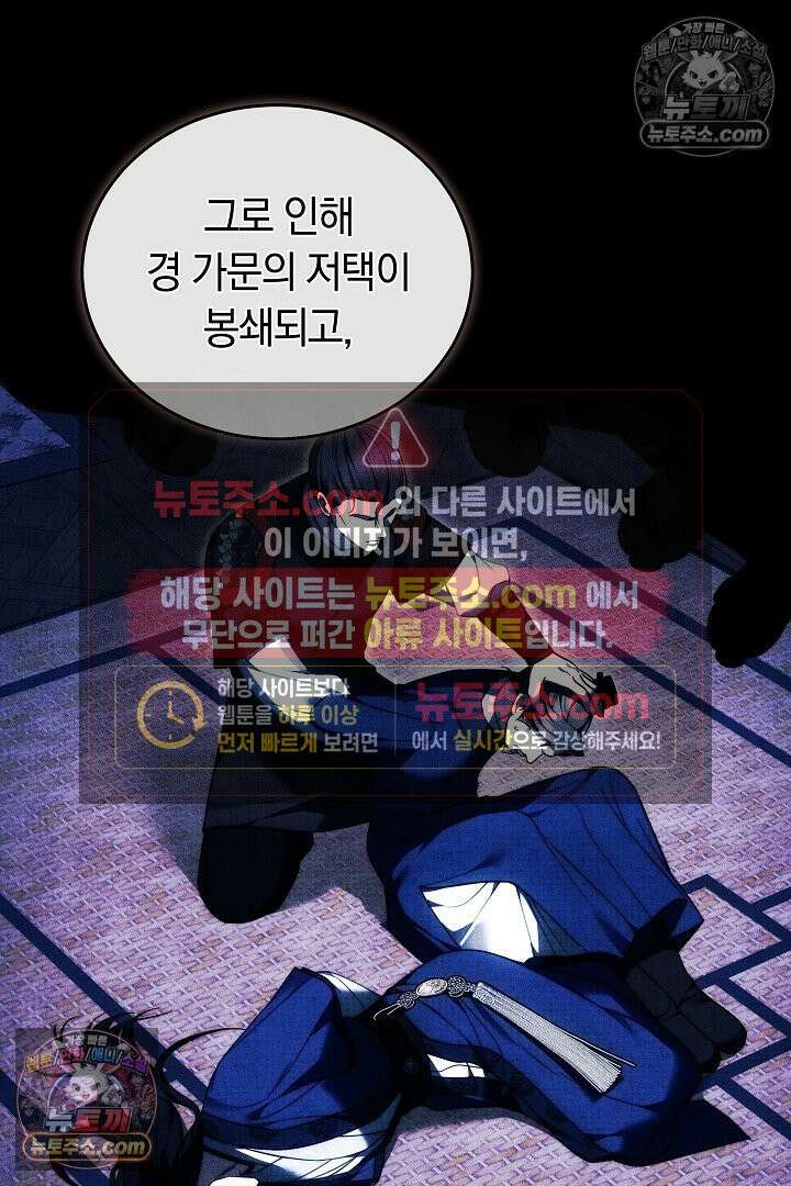 진흙에서도 피어나는 [19세 완전판] 8화 21