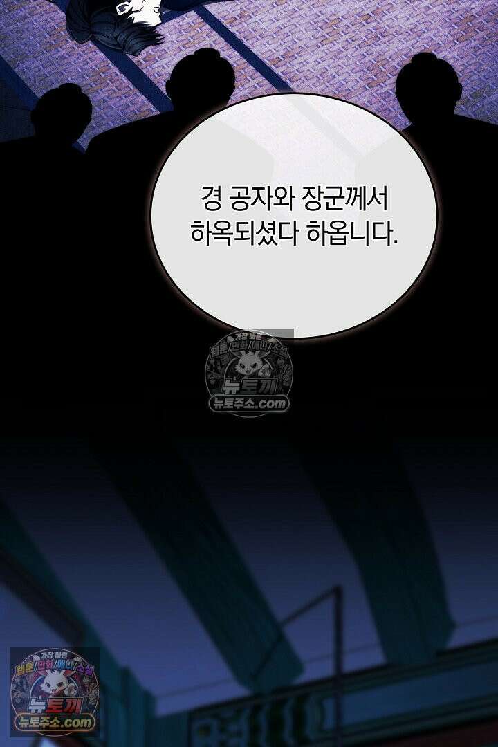 진흙에서도 피어나는 [19세 완전판] 8화 22