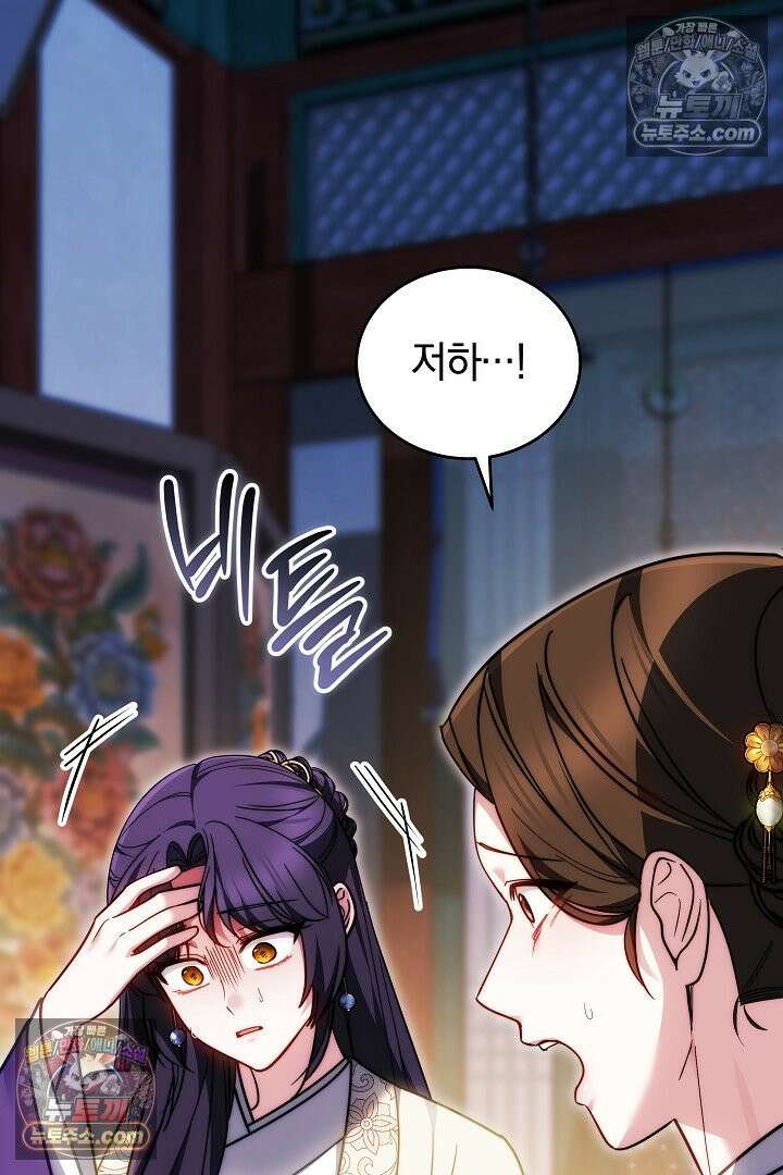 진흙에서도 피어나는 [19세 완전판] 8화 23