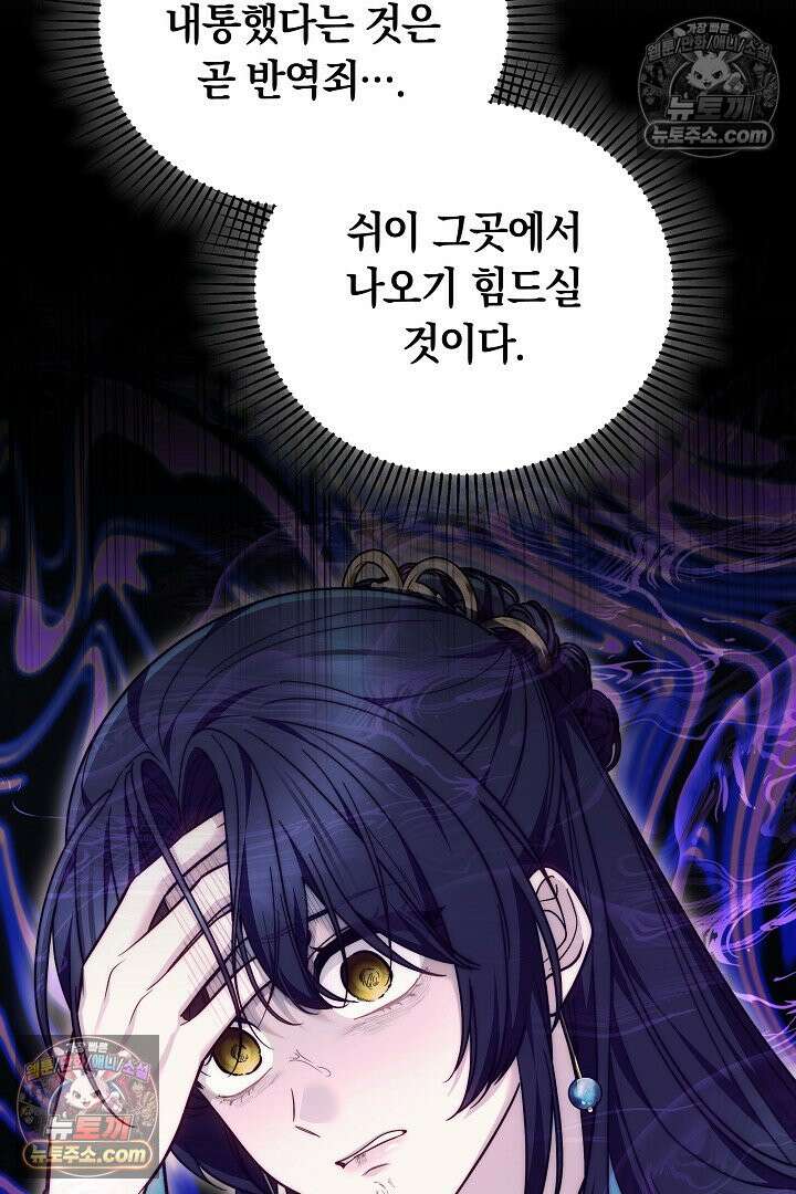 진흙에서도 피어나는 [19세 완전판] 8화 25