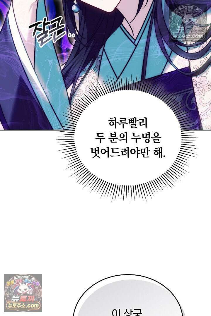 진흙에서도 피어나는 [19세 완전판] 8화 26