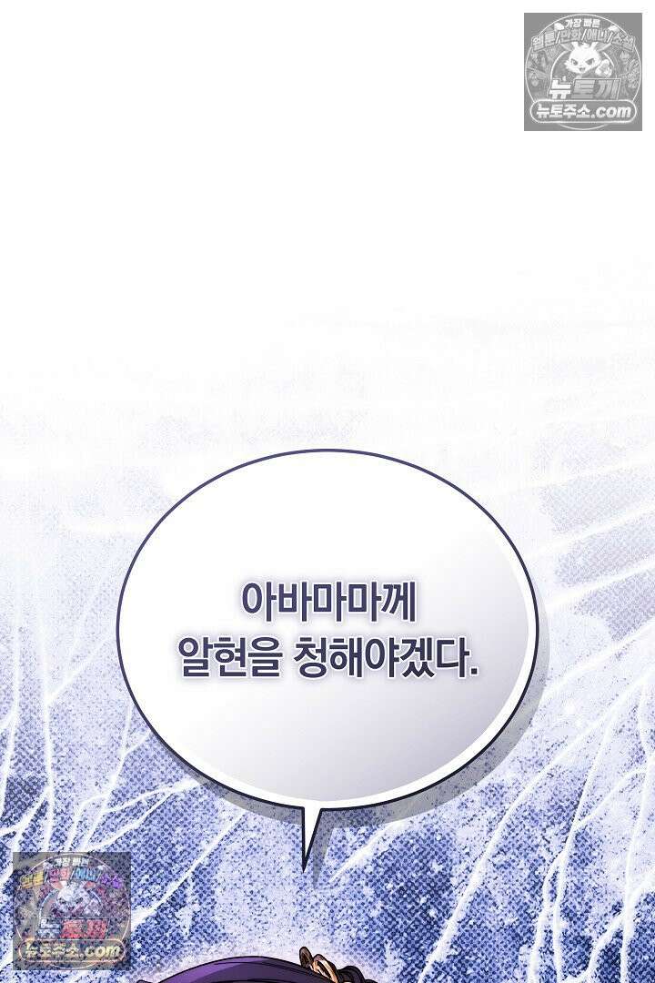 진흙에서도 피어나는 [19세 완전판] 8화 28