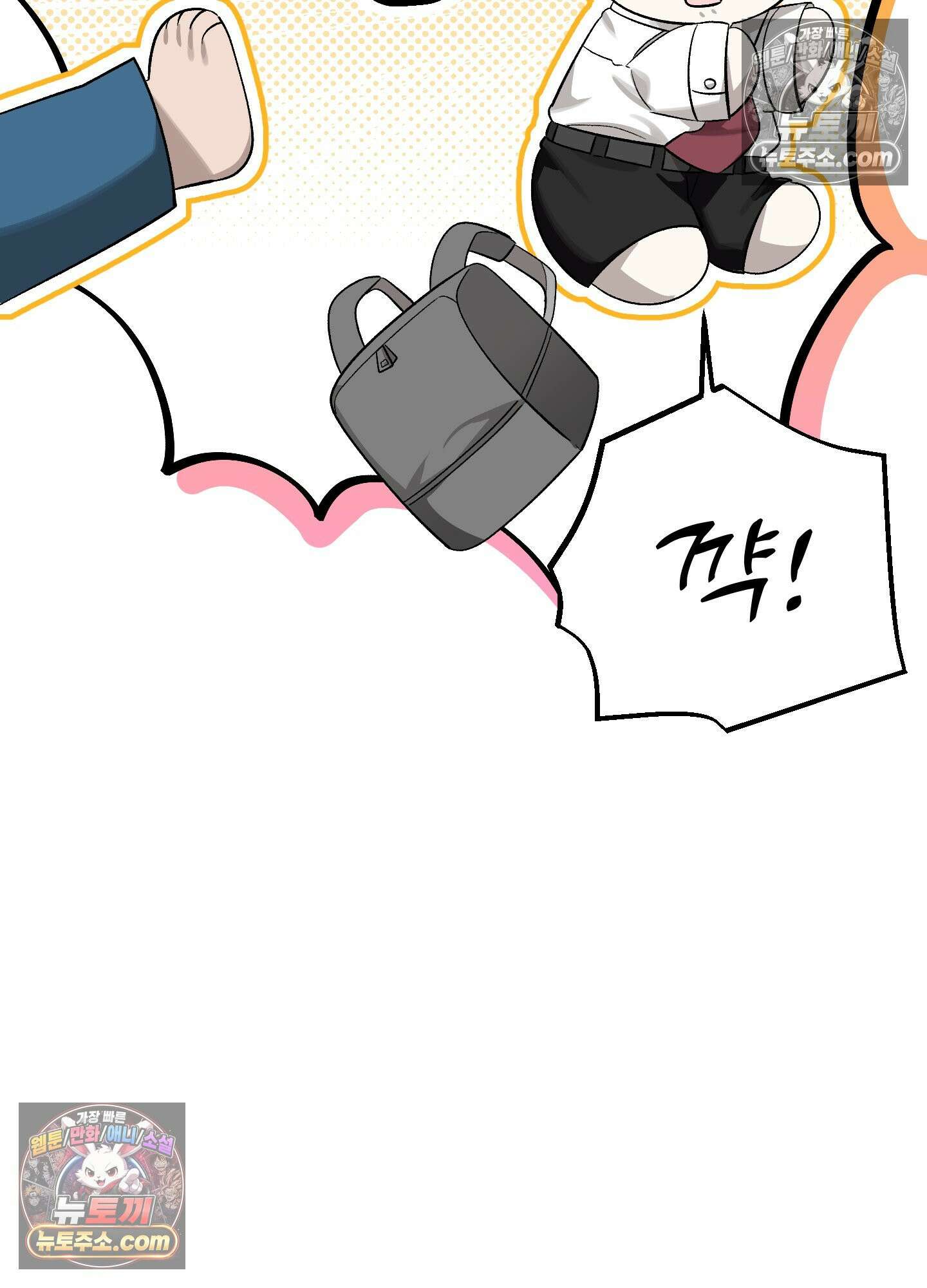 신혼입니다만?! 3화 15