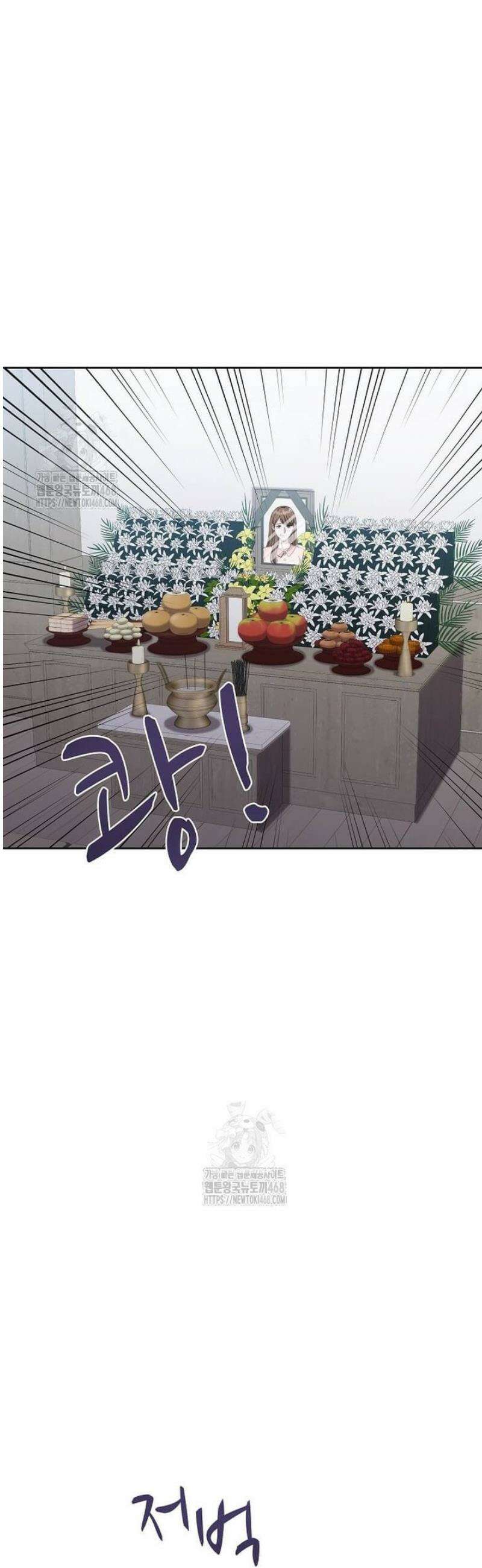 우연하게, 다정한 40화 3
