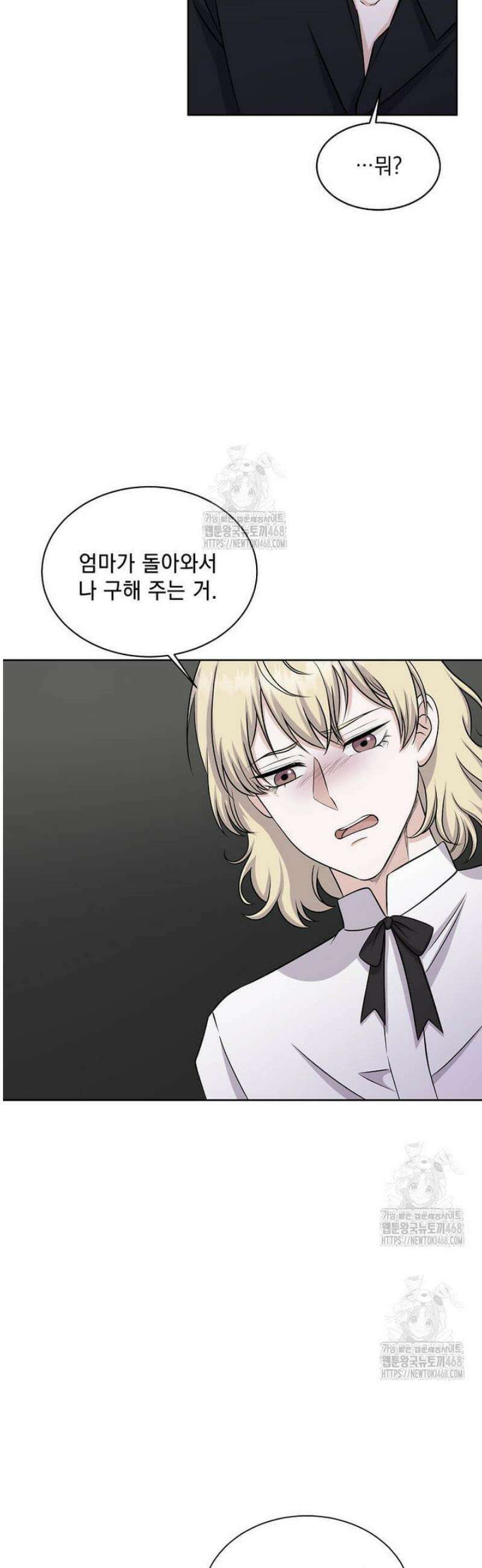 우연하게, 다정한 40화 6