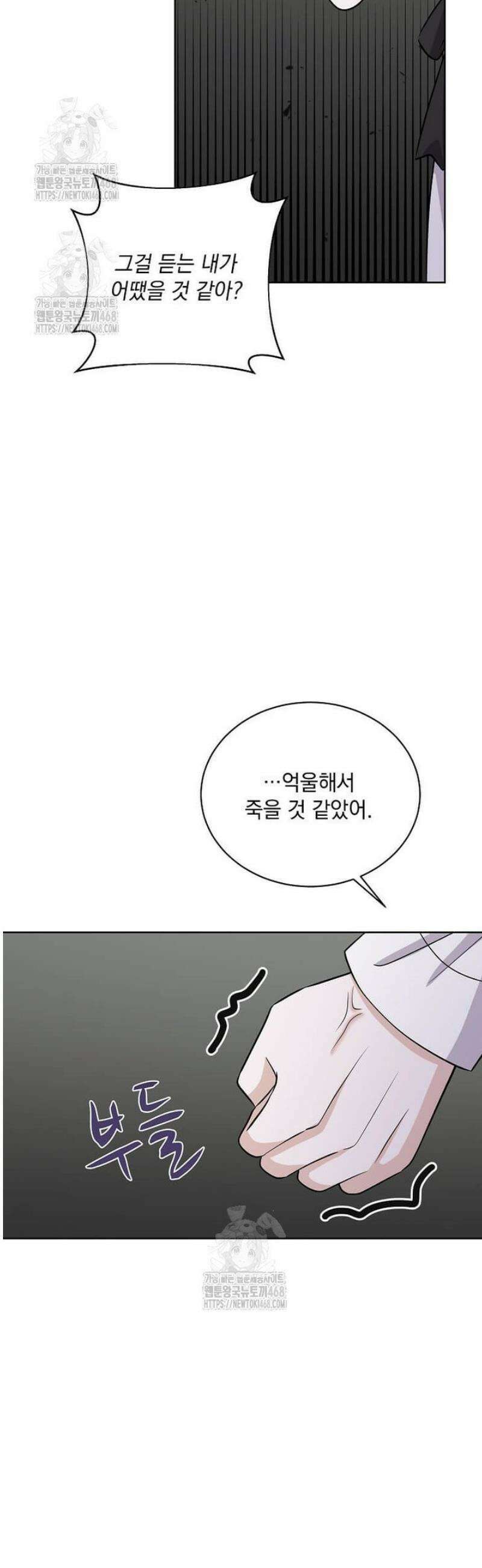 우연하게, 다정한 40화 8