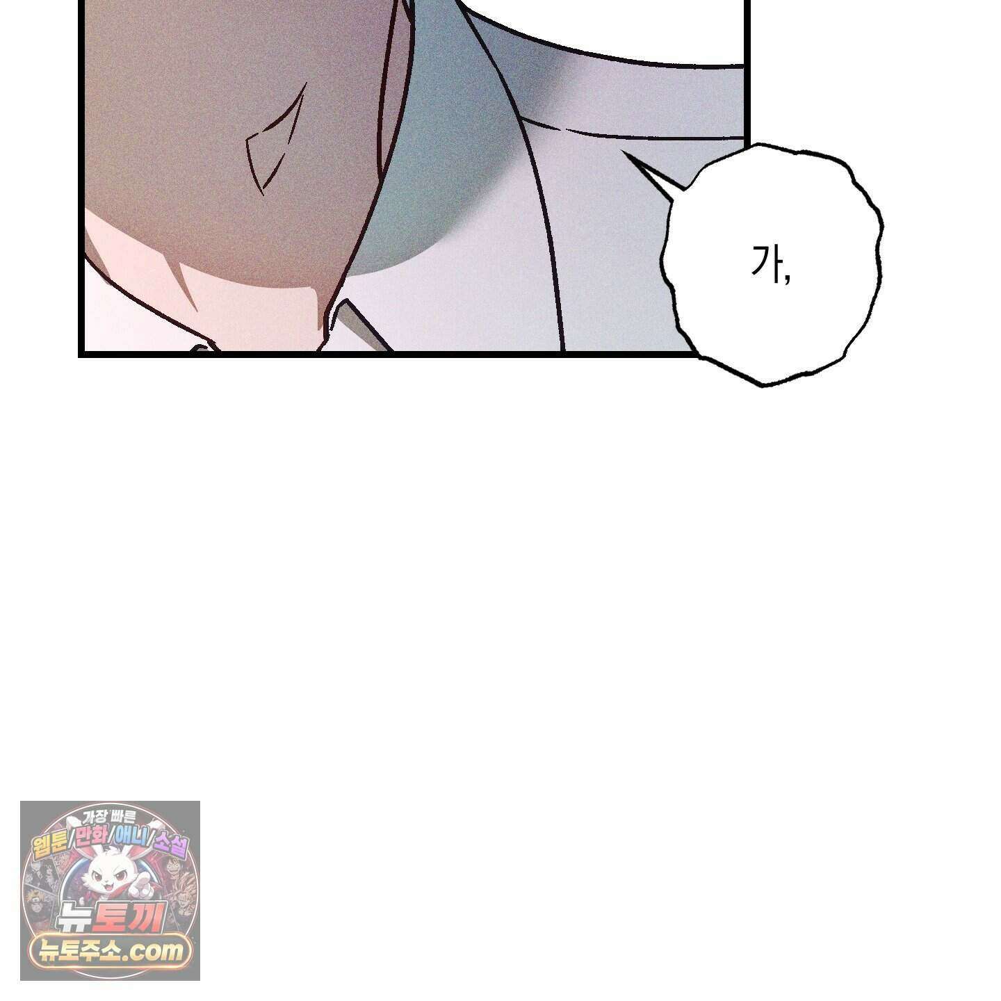 설화적 비즈니스 48화 7