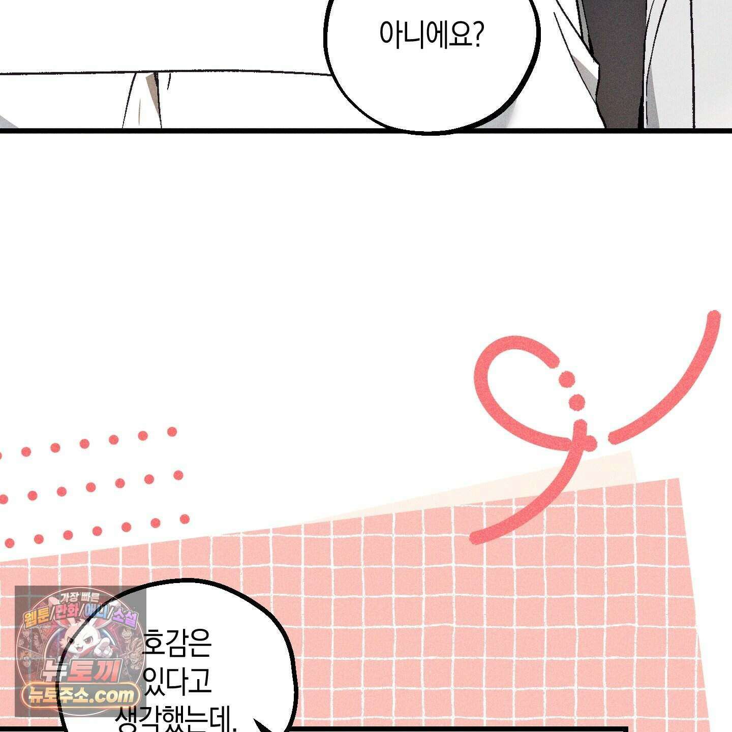 설화적 비즈니스 48화 10