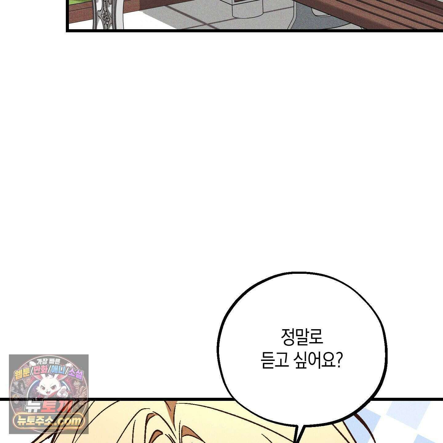 설화적 비즈니스 48화 13