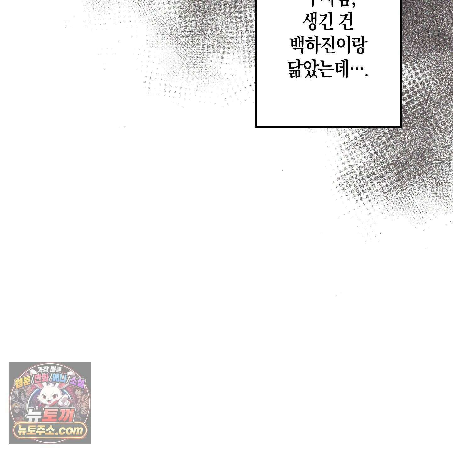 설화적 비즈니스 48화 17