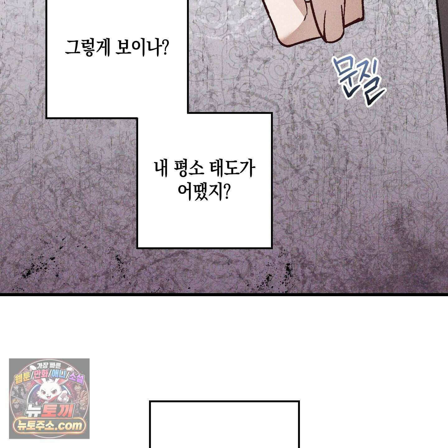 설화적 비즈니스 48화 25