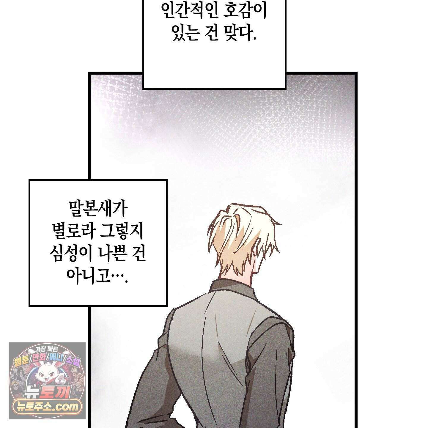 설화적 비즈니스 48화 26