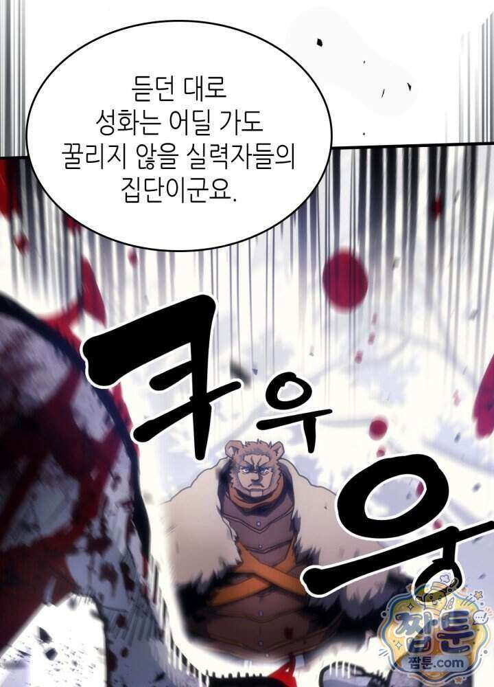보스 몹답게 행동하세요, 스왈로우 씨! 138화 3