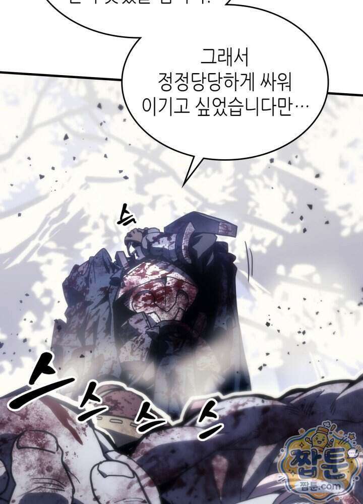 보스 몹답게 행동하세요, 스왈로우 씨! 138화 5