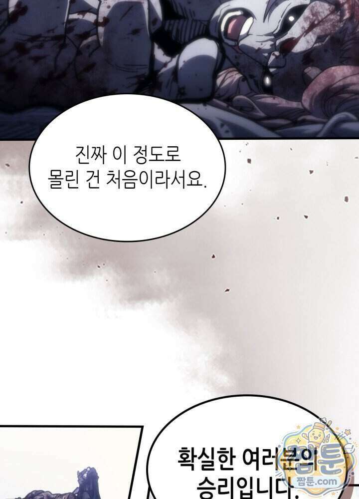 보스 몹답게 행동하세요, 스왈로우 씨! 138화 6