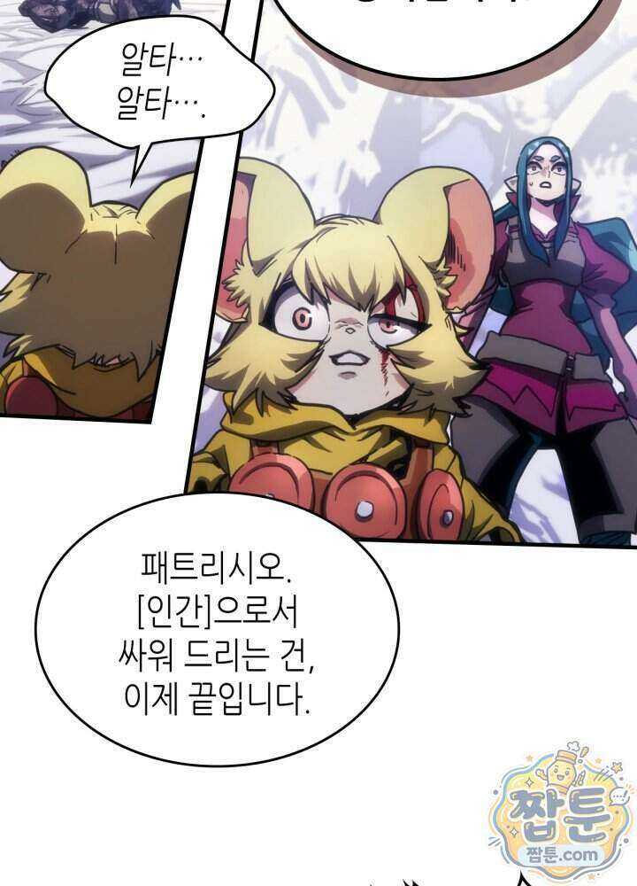 보스 몹답게 행동하세요, 스왈로우 씨! 138화 7