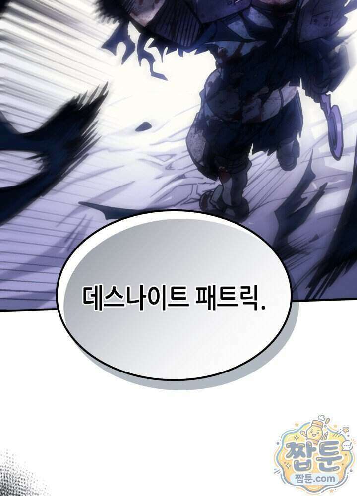 보스 몹답게 행동하세요, 스왈로우 씨! 138화 11