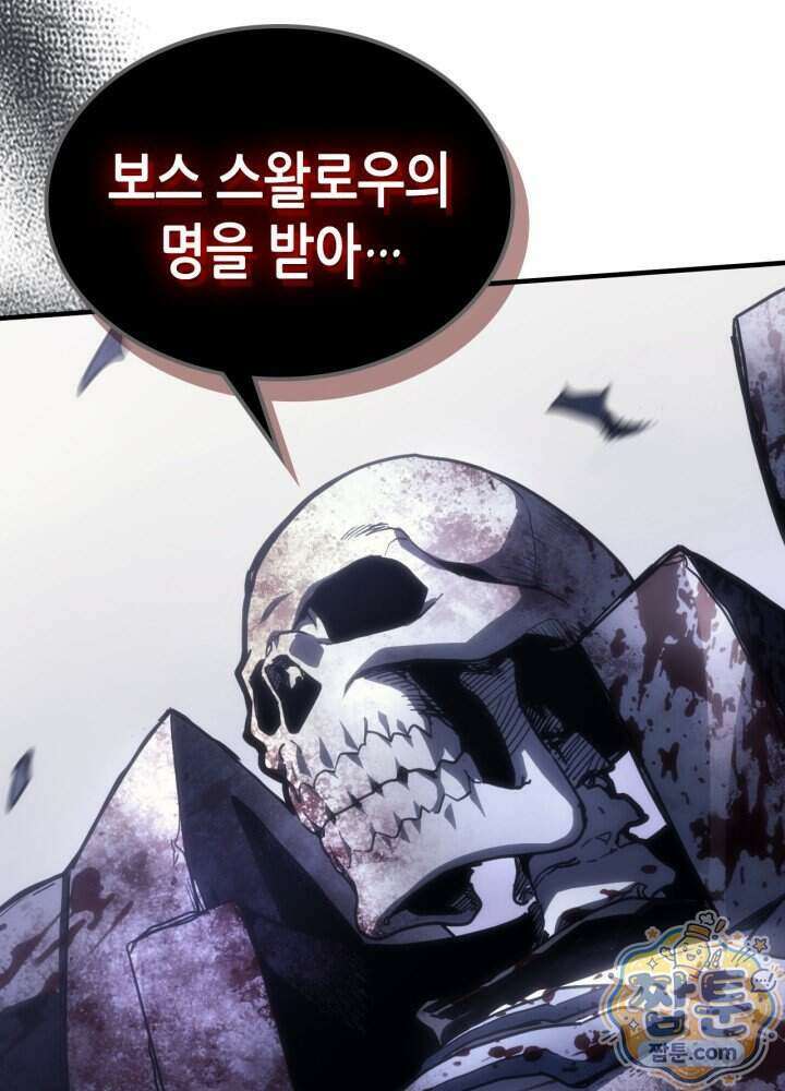 보스 몹답게 행동하세요, 스왈로우 씨! 138화 12