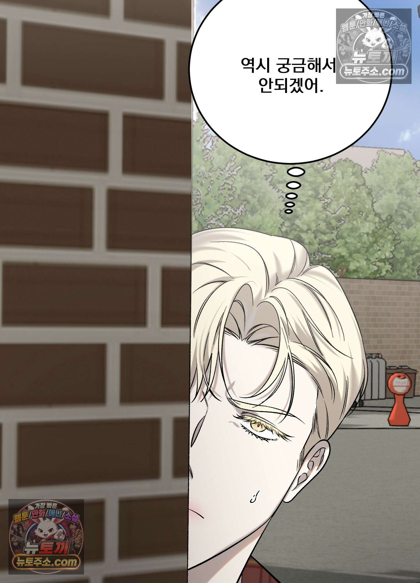 신혼입니다만?! 9화 7