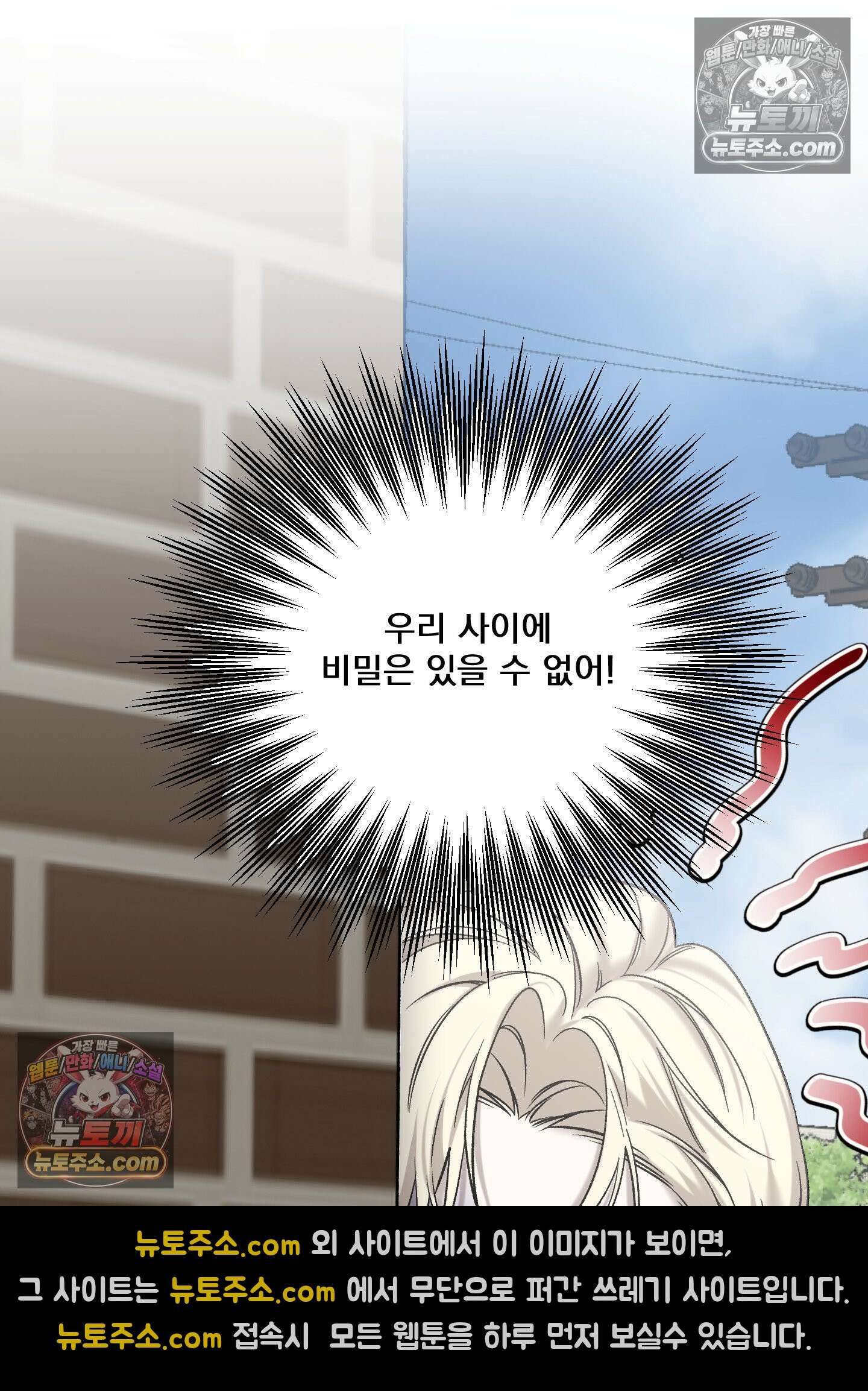 신혼입니다만?! 9화 11