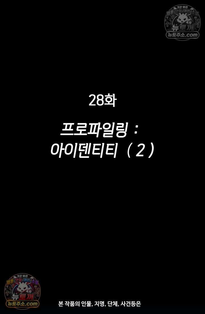 블루엔젤 리부트 28화 2
