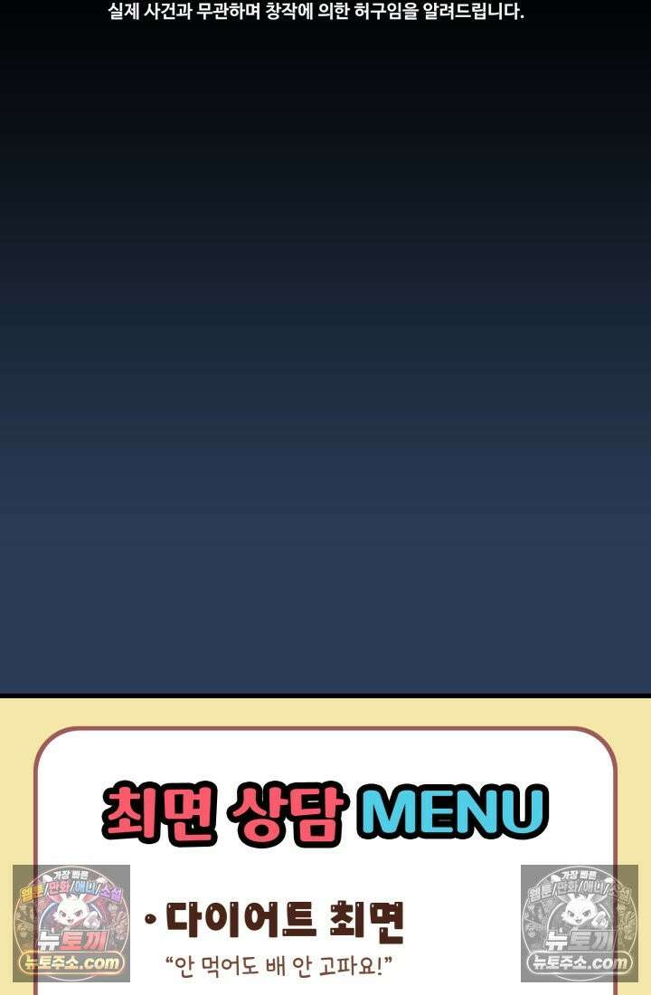 블루엔젤 리부트 28화 3