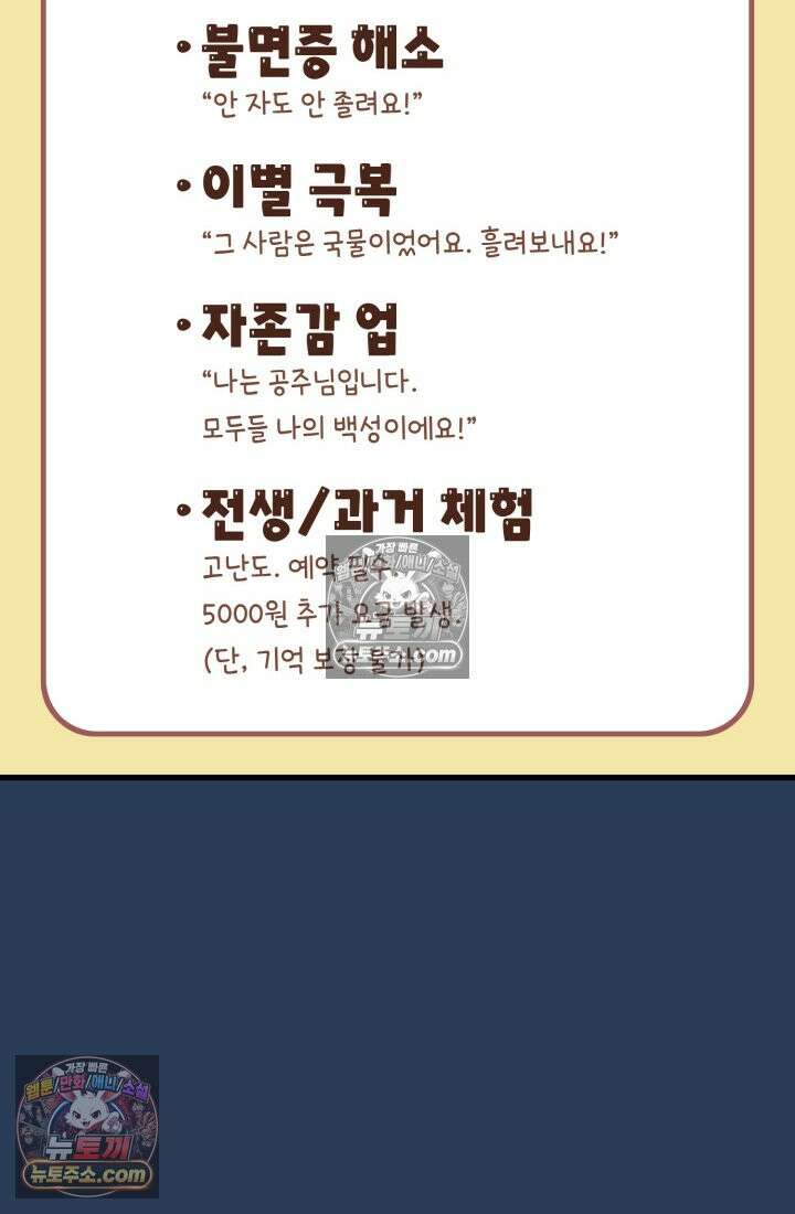 블루엔젤 리부트 28화 4