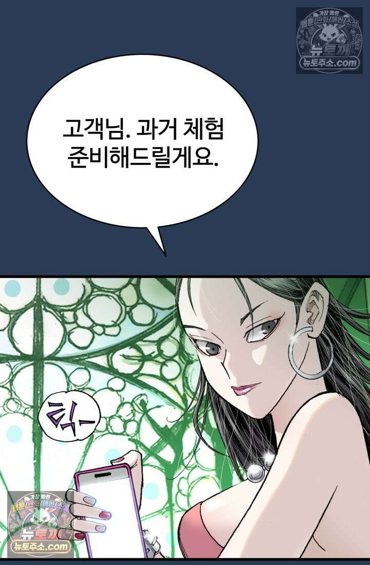 블루엔젤 리부트 28화 6