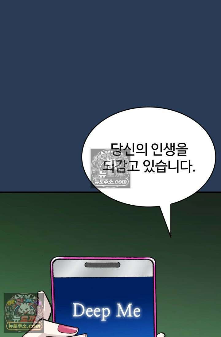 블루엔젤 리부트 28화 7