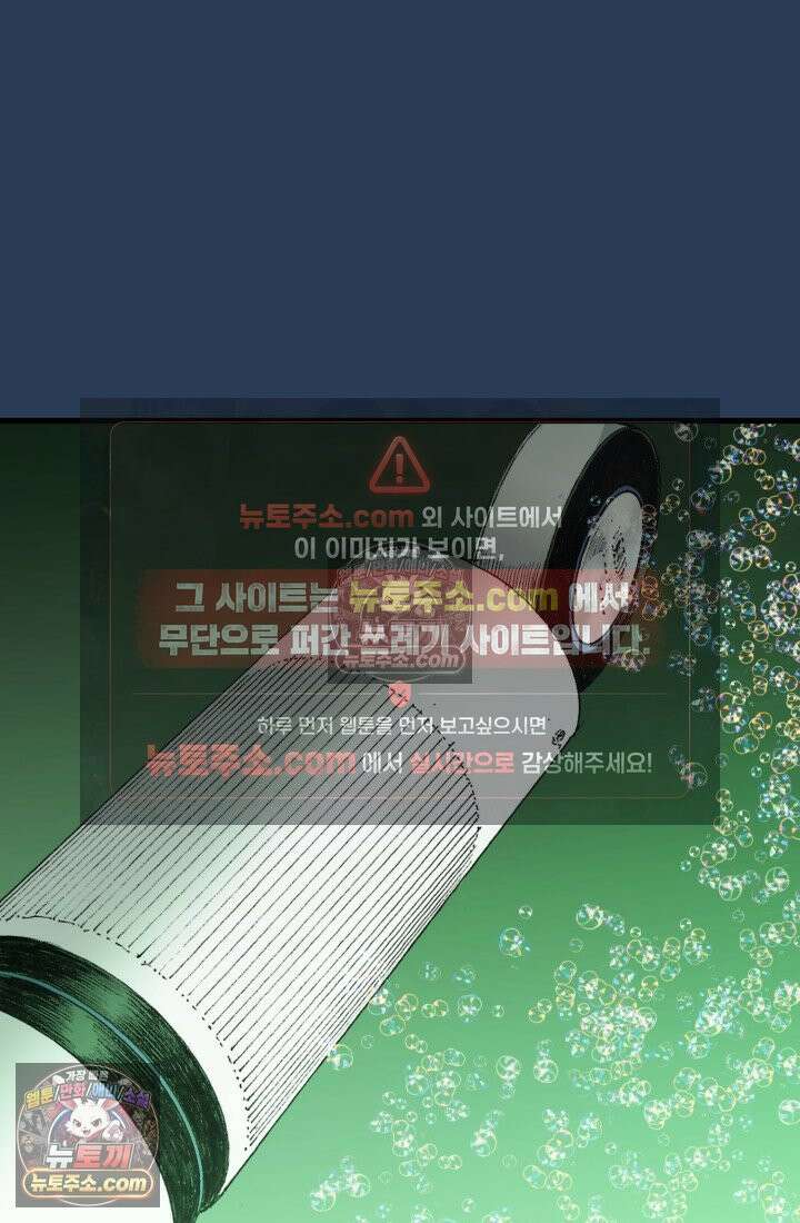 블루엔젤 리부트 28화 9