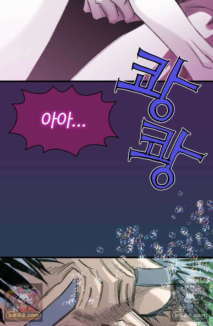 블루엔젤 리부트 28화 15