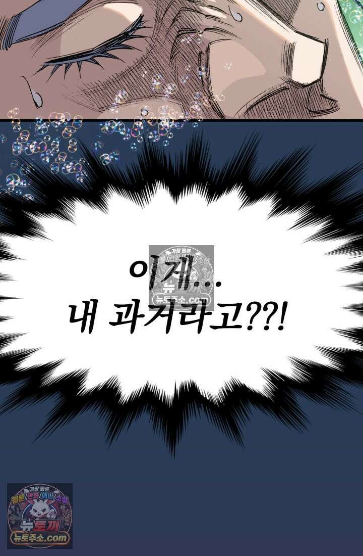 블루엔젤 리부트 28화 16