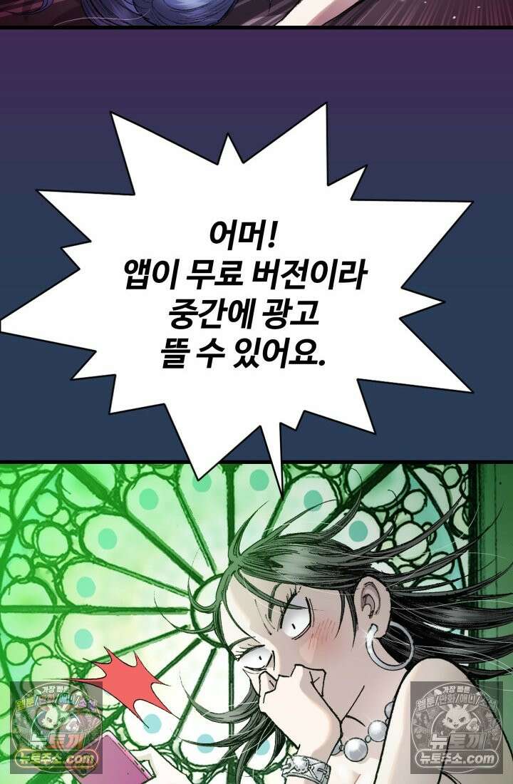 블루엔젤 리부트 28화 18