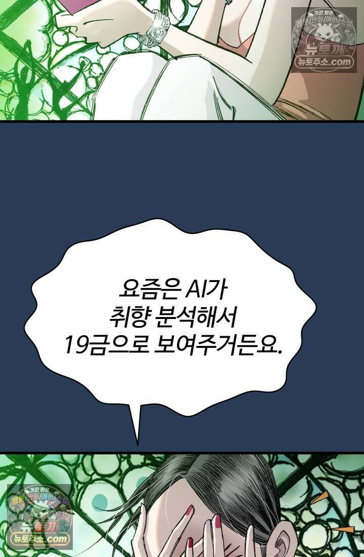 블루엔젤 리부트 28화 19