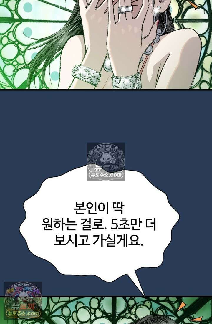 블루엔젤 리부트 28화 20