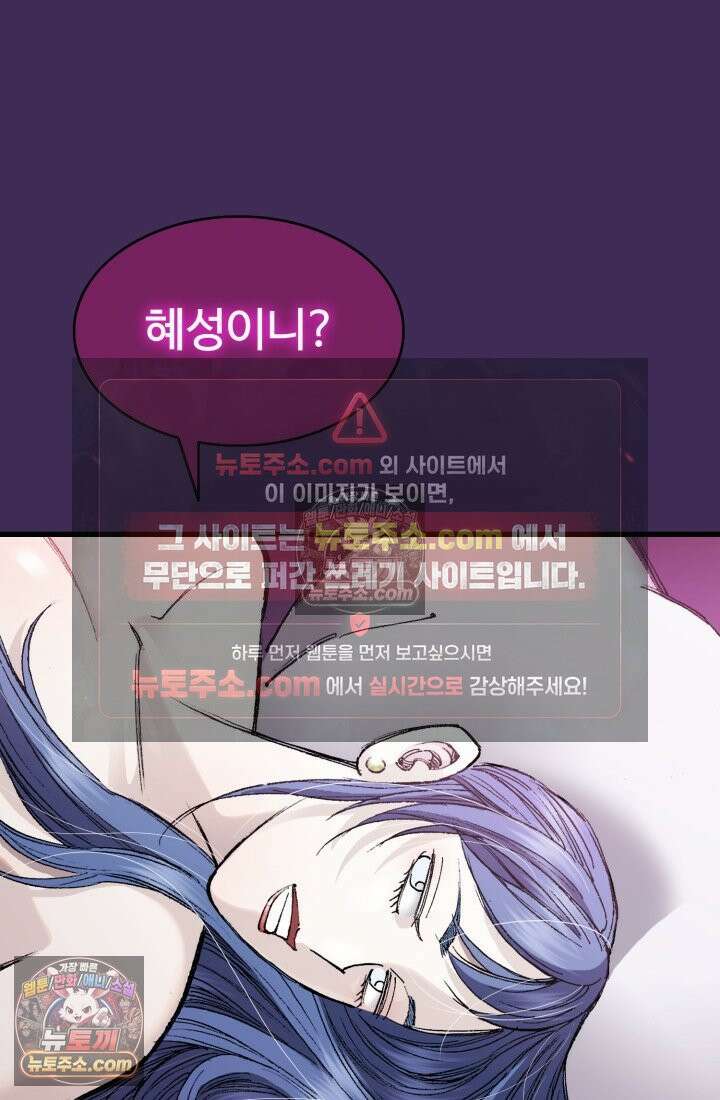 블루엔젤 리부트 28화 24