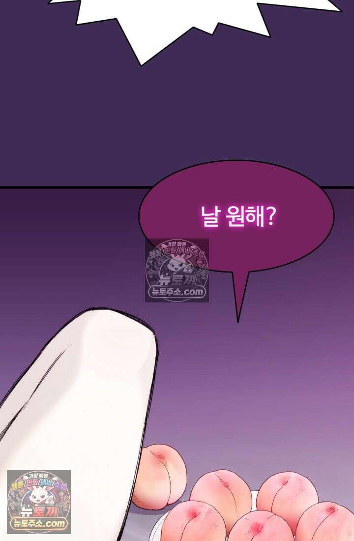 블루엔젤 리부트 28화 27