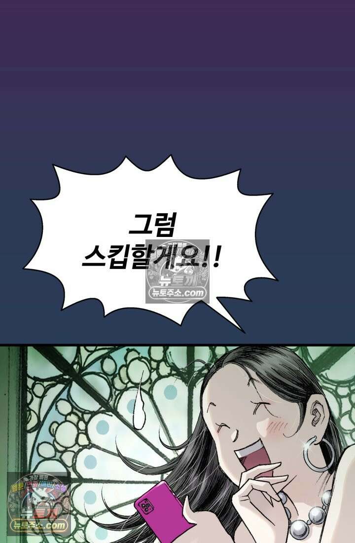 블루엔젤 리부트 28화 29