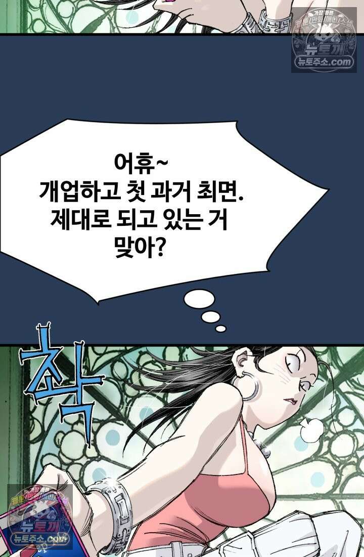 블루엔젤 리부트 28화 30