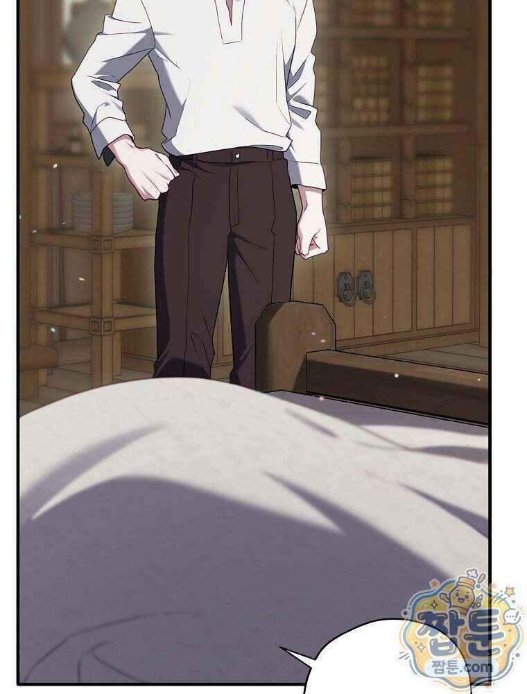 엔딩메이커 83화 6