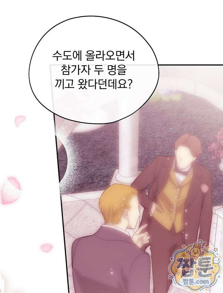 새 남편을 구합니다 54화 10