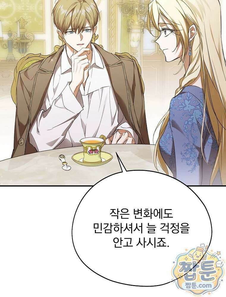 새 남편을 구합니다 54화 23