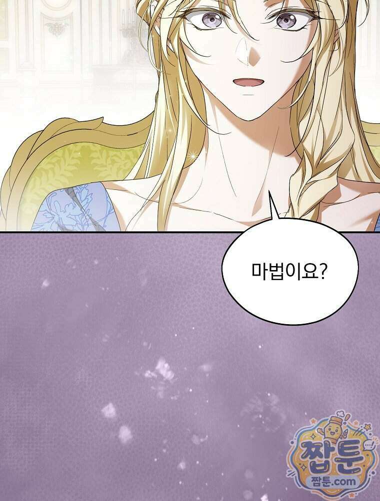 새 남편을 구합니다 54화 27